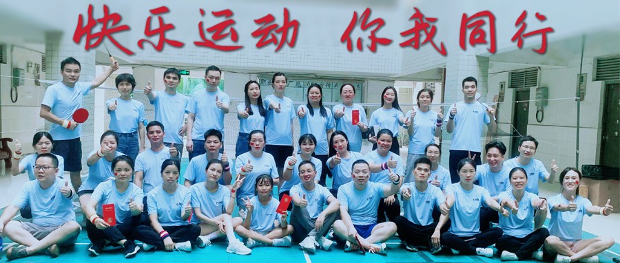 快樂運動，你我同行 -漢德保電機運動會